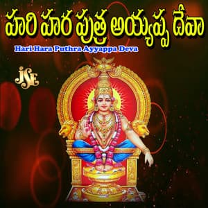 Hari Hara Puthra Ayyappa Deva - Bheemesh