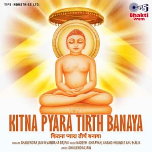 Kitna Pyara Tirth Banaya - Shailendra Jain