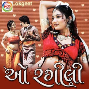 O Rangeeli - Aravind Barot