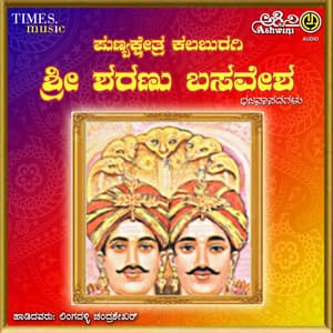 Punyakshetra Kalburagi Sri Sharanu Basavesha - Chandrashekher