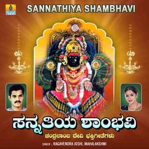 Sannathiya Shambhavi - Raghavendra Joshi