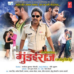 Gundairaj - Vinay Bihari