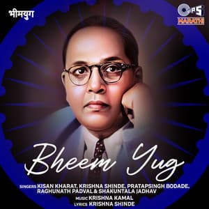 Bheem Yug - Krishna Kamal