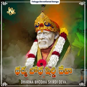 Dharma Bhodha Shirdi Deva - Bhandhavi