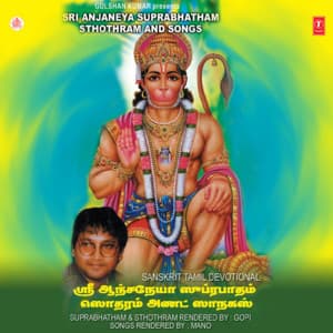Sri Anjaneya Suprabhatham Sthothram,Songs - Gopi