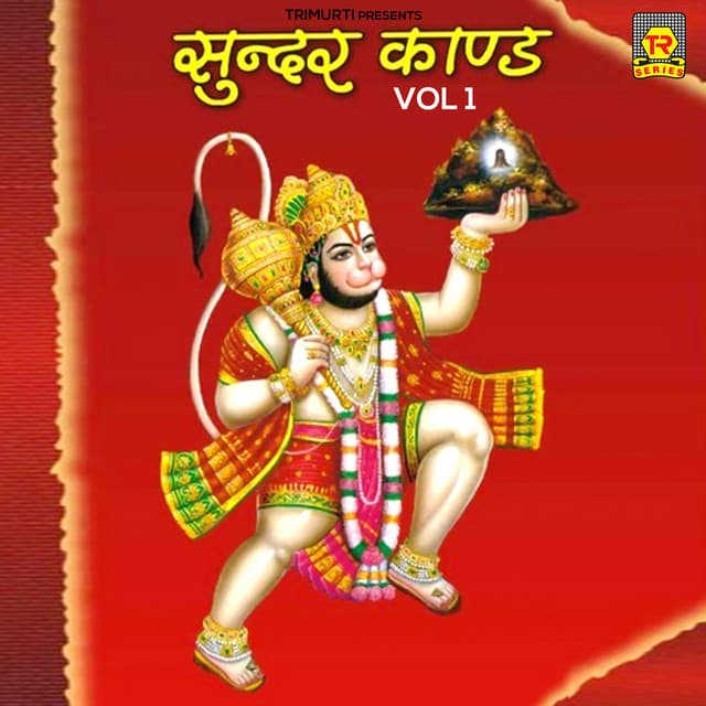 Sundar Khand Vol 1 - Suresh Wadkar