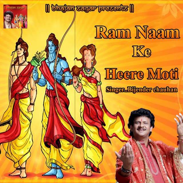 Ram Naam Ke Heere Moti - Bijender Chauhan
