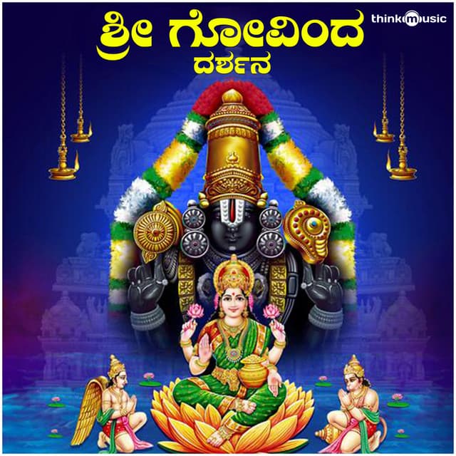 Sri Govinda Darshana - Hemanth