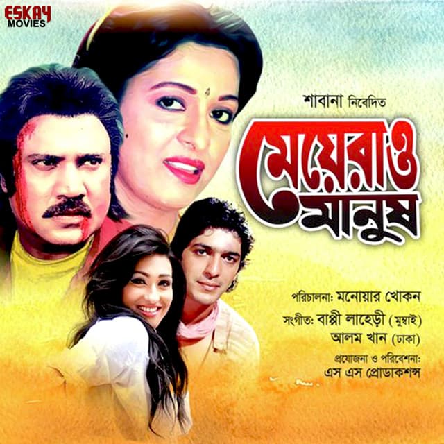 Meyera O Manush - Kumar Sanu