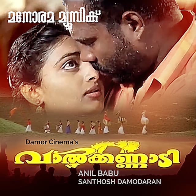 Valkannadi - M. Jayachandran