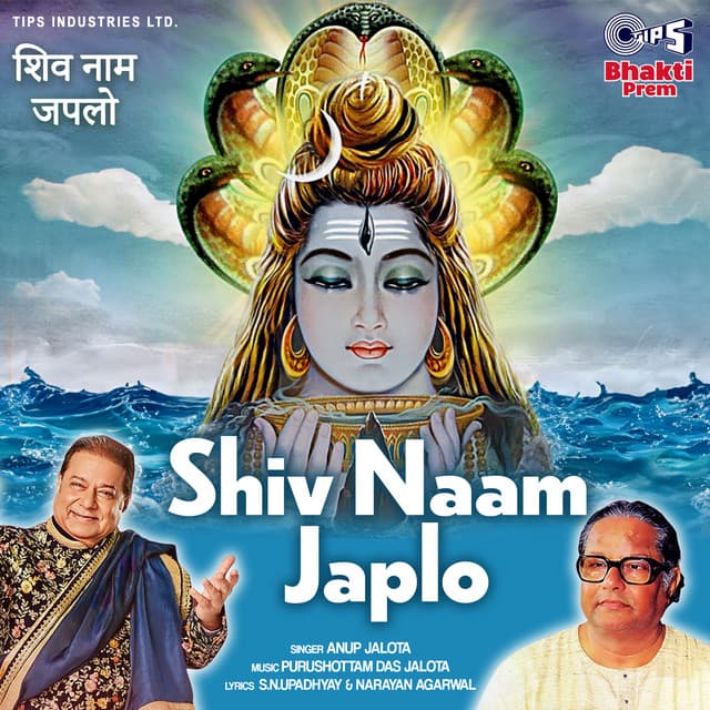 Shiv Naam Japlo - Anup Jalota