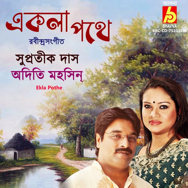 Ekla Pothe - Adity Mohsin