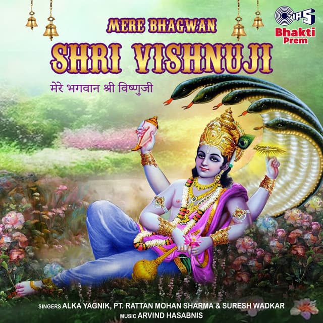 Mere Bhagwan Shri Vishnuji - Suresh Wadkar
