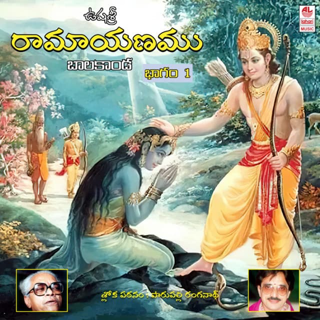 Ushasri Ramayanam Vol-1 - Parupalli Ranganath