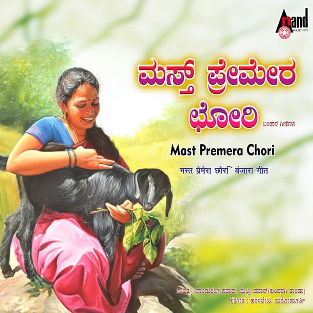 Mast Premera Chori - Ajay Warrior