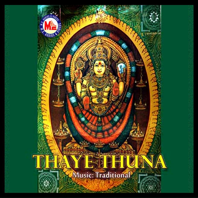 Thaye Thuna - Harikrishnan