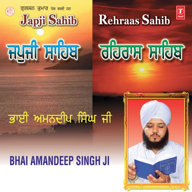 Japji Sahib Rehraas Sahib - Bhai Amandeep Singh Ji
