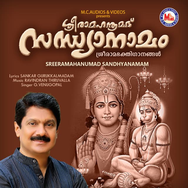 Sreerama Hanumad Sandhyanamam - G Venugopal