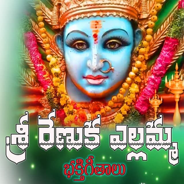 Sri Yellamma Devi Songs - Laxman
