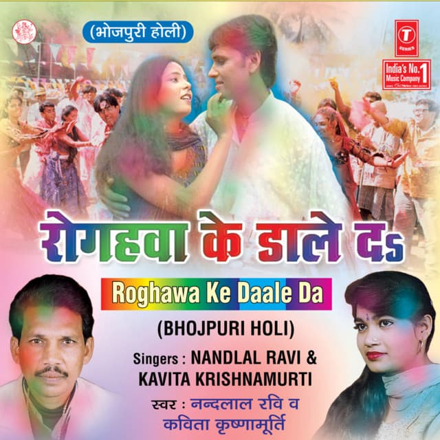 Roghawa Ke Daale Da - Kavita Krishnamurthy