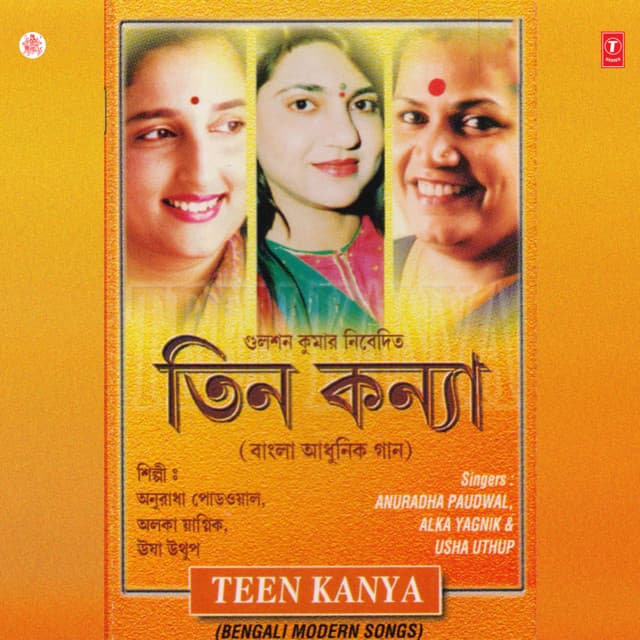 Teen Kanya - Anuradha Paudwal