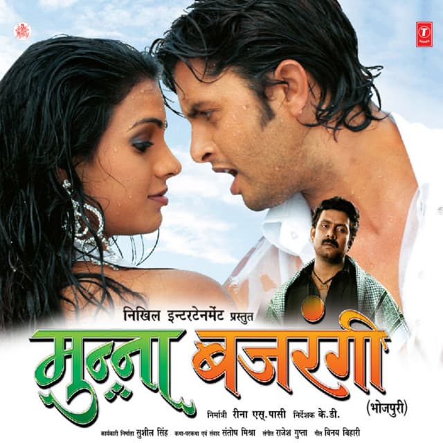 Munna Bajrangi - Rajesh Gupta