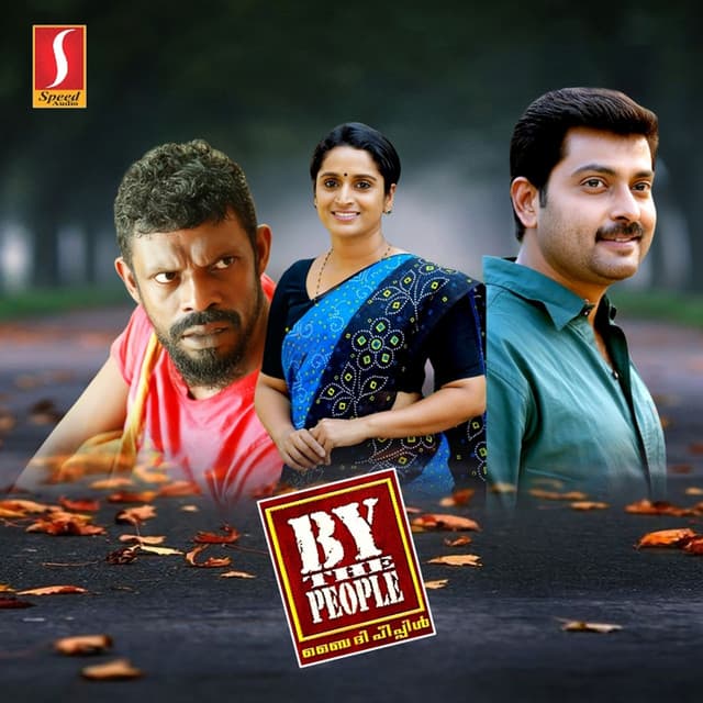 By The People - Pravin Mani