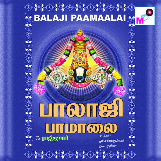 Balaji Paamaalai - Surya