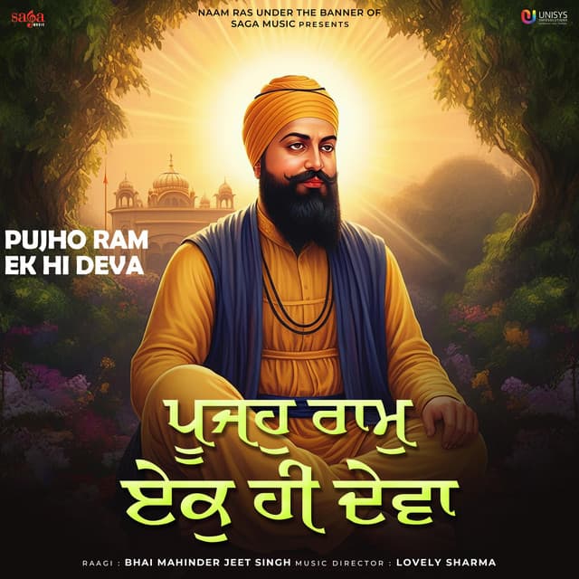 Pujho Ram Ek Hi Deva - Bhai Mahinder Jeet Singh