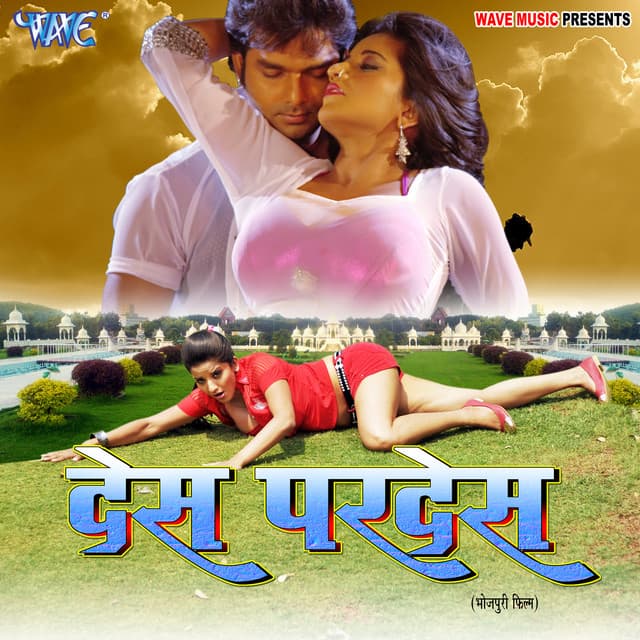 Desh Pardesh - Rajesh Gupta