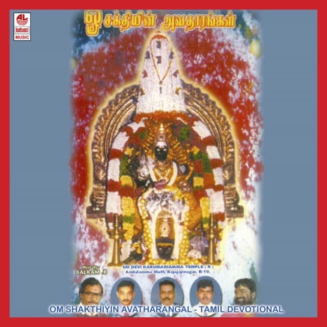 Om Shakthi Avatarangal - S. P. Balasubrahmanyam