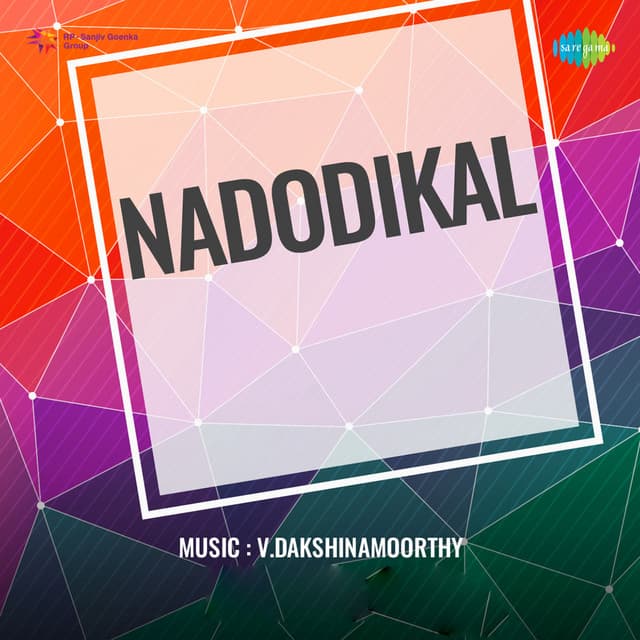 Nadodikal - V Dakshinamoorthy