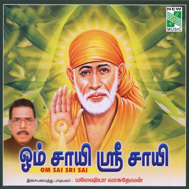 Om Sai Sri Sai - Malaysia Vasudevan