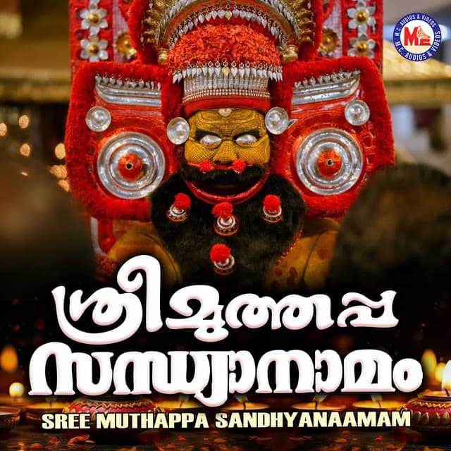 Sree Muthappa Sandhyanaamam - Ganesh Sundaram