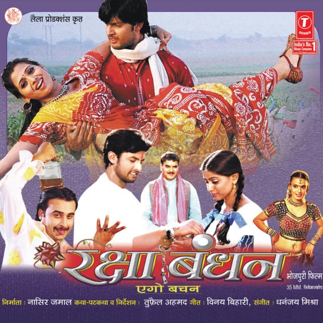 Raksha Bandhan: Ego Vachan - Dhananjay Mishra