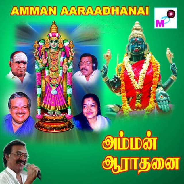 Amman Aaraadhanai - Deva