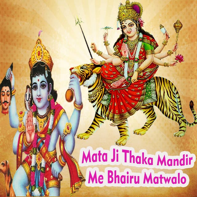 Mata Ji Thaka Mandir Me Bhairu Matwalo - Nisha Khudi