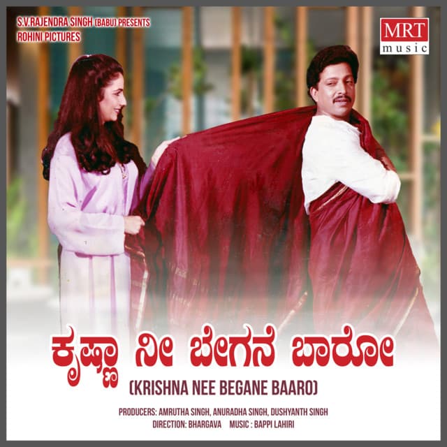 Krishna Nee Begane Baaro - Bappi Lahiri