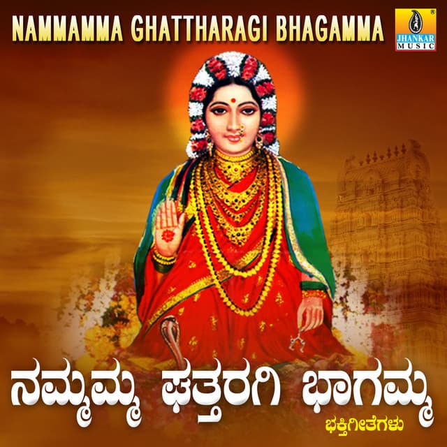 Nammamma Ghattharagi Bhagamma - K. Yuvaraj