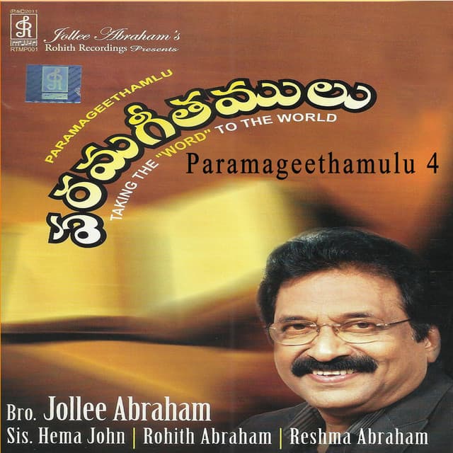 Paramageethamulu, Vol. 4 - Jolly Abraham