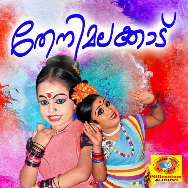 Thenimalakkadu - Siddarth Vijayan