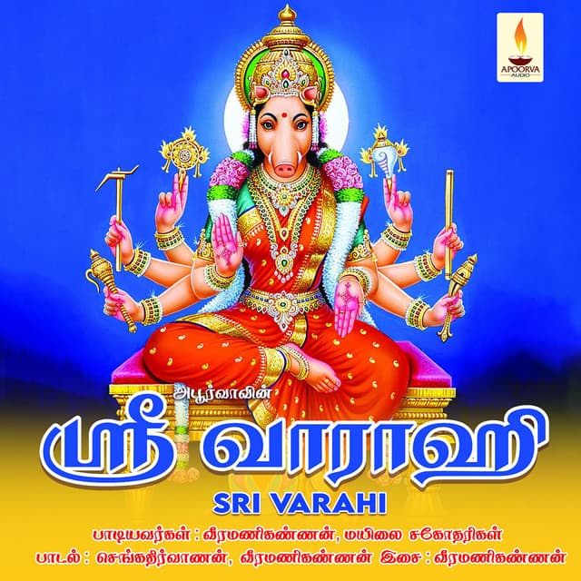 Sri Varahi - Mylai Sisters