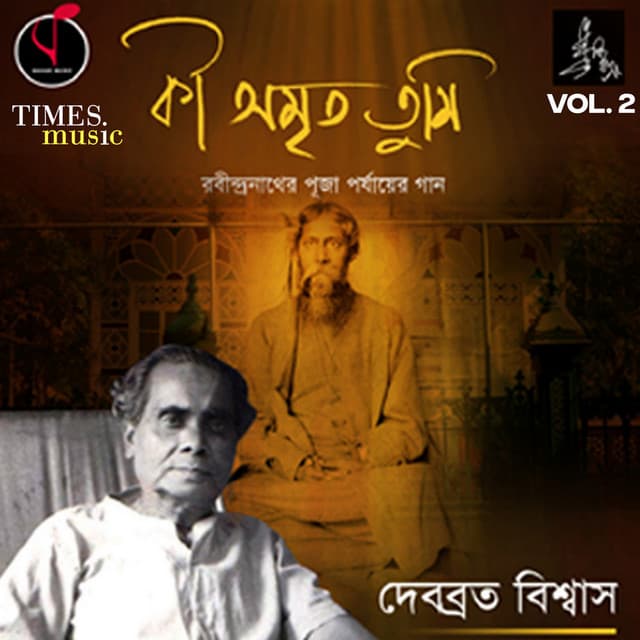 Ki Amrito Tumi, Vol. 2 - Debabrata Biswas