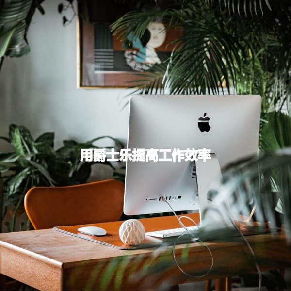 Working from Home Playlist