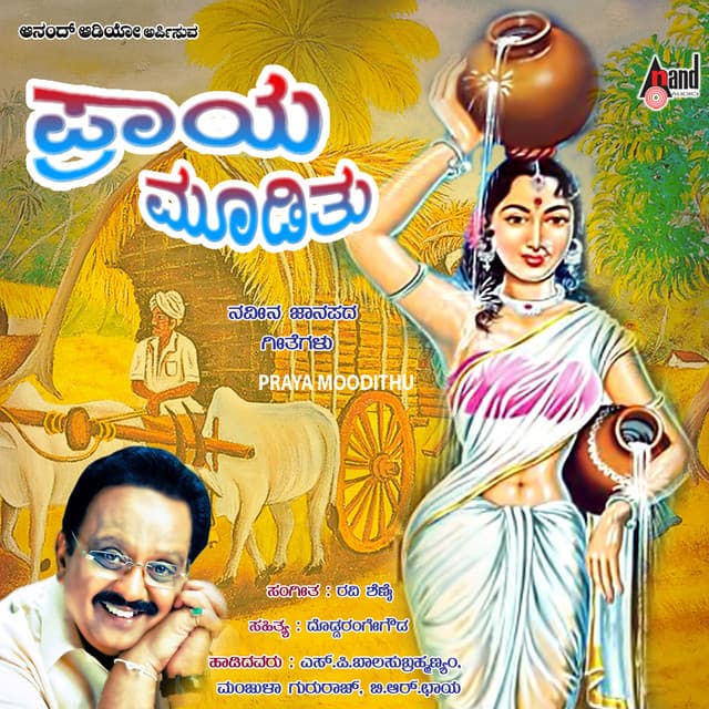 Praya Moodithu - V. Harikrishna