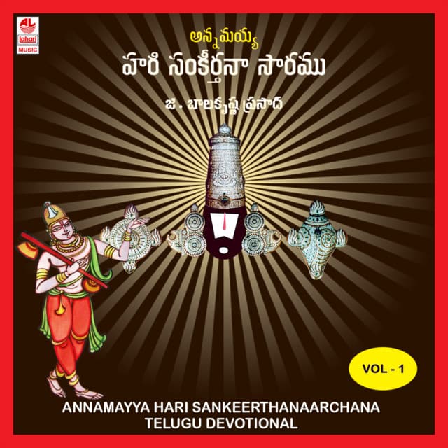 Annamayya Hari Sankeerthanaarchana Vol - 1 - G Balakrishna Prasad