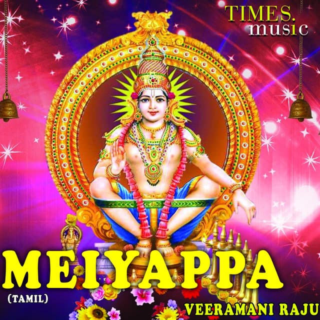Meiyappa - Veeramani Raju