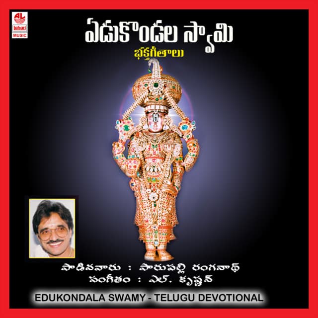 Edukondala Swamy - Parupalli Ranganath