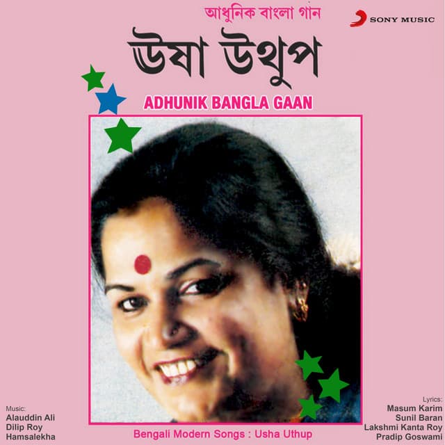 Adhunik Bangla Gaan - Usha Uthup