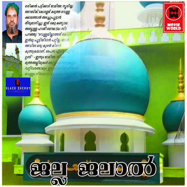 Jalla Jalal - Riyas Vattoli